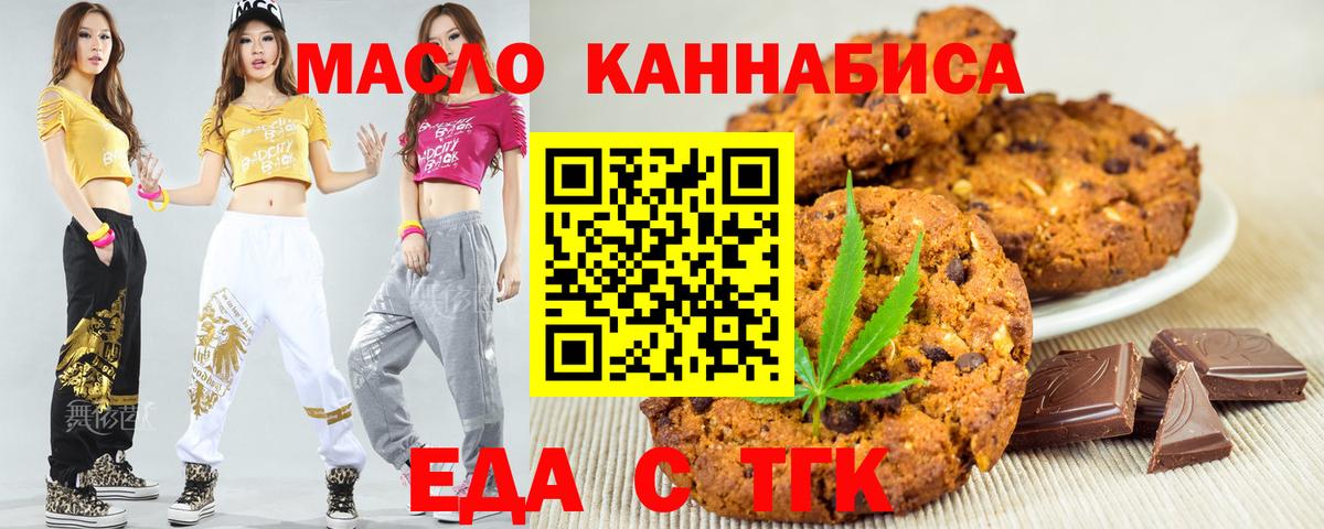 Cannafood конопля  Вход с VPN  Коломна 
