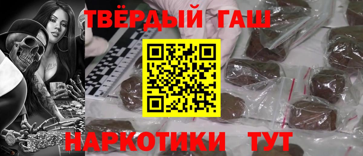 ГАШИШ гашик  ГАШИШ  Вход с VPN  Коломна  ГАШ убойный 