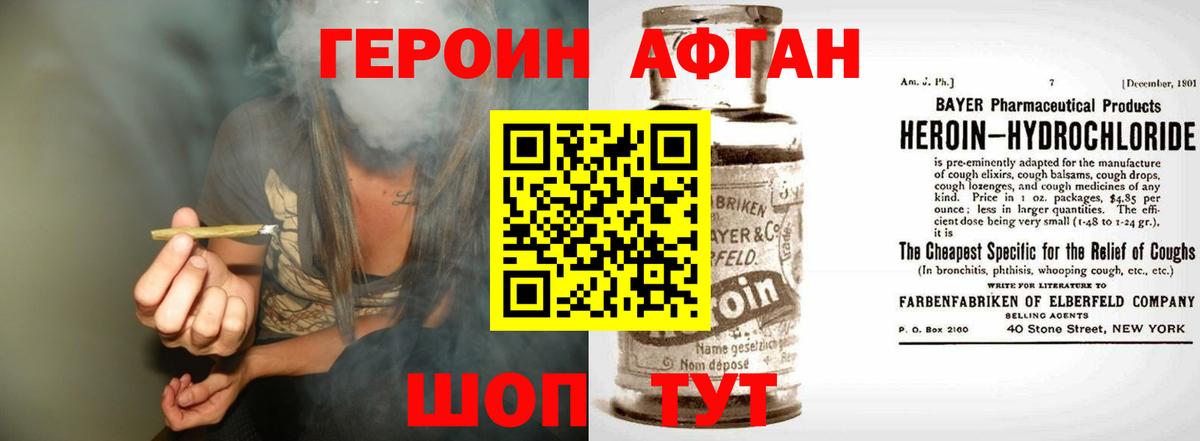 Коломна  ГЕРОИН хмурый  Героин  Вход с VPN 