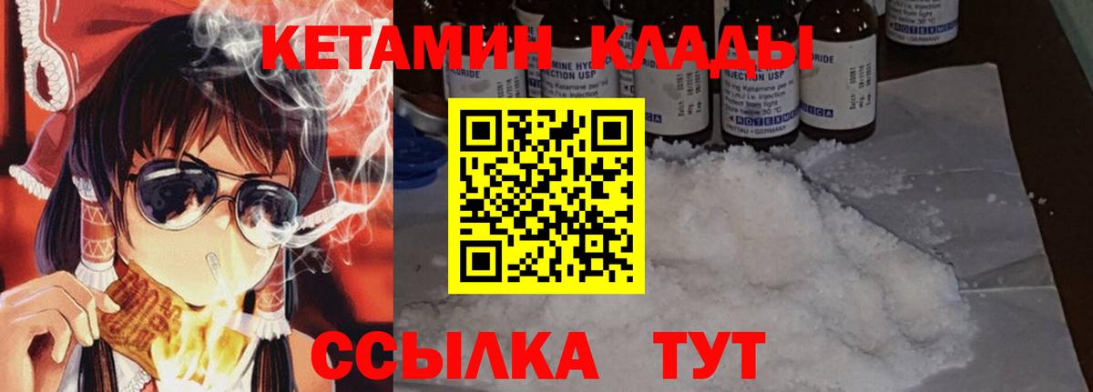 КЕТАМИН ketamine  дарк нет телеграм  Коломна  Вход с VPN 