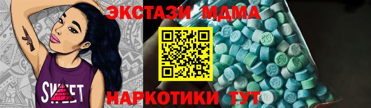 MDMA кристаллы  Вход с VPN  Коломна  MDMA кристаллы 