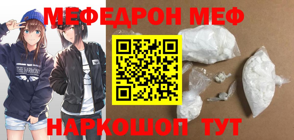 Меф мука Коломна