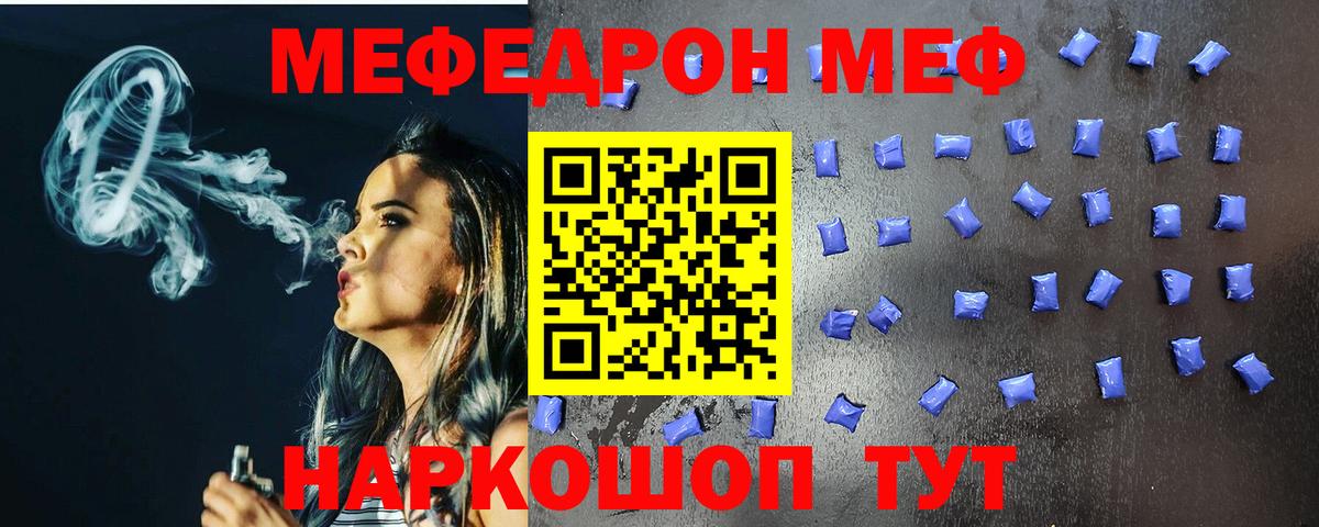 МЯУ-МЯУ VHQ  Мефедрон  Коломна  МЯУ-МЯУ VHQ  Вход с VPN  Мефедрон 