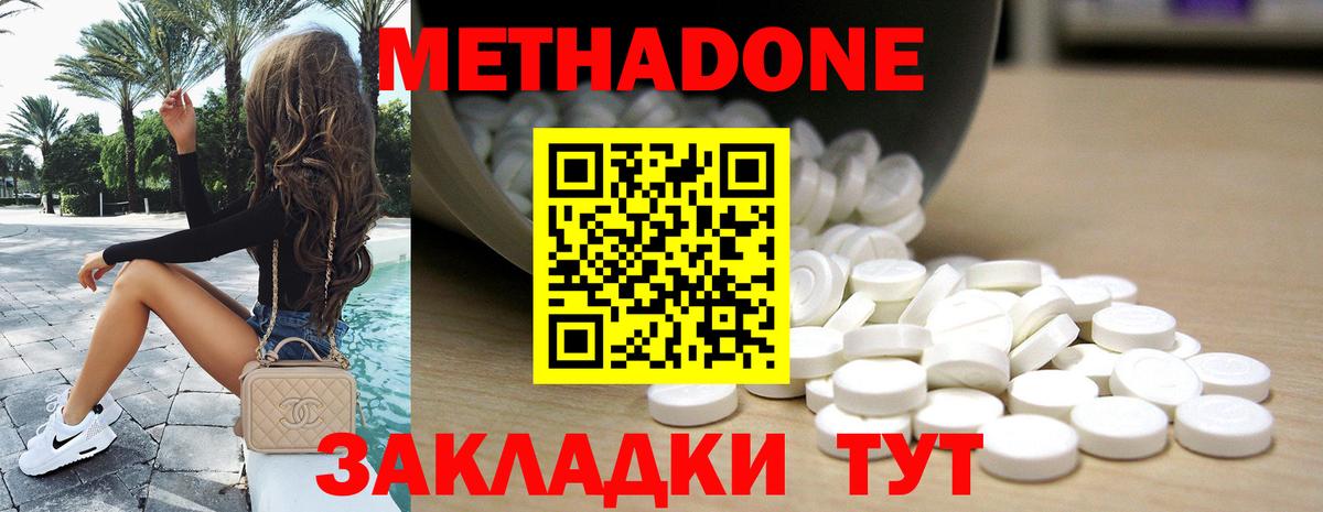 Коломна  Метадон VHQ  omg как зайти  Вход с VPN 
