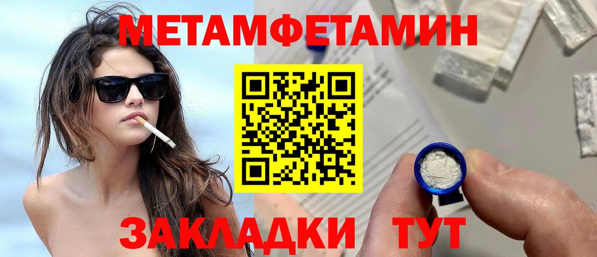 Метамфетамин пудра  Вход с VPN  Коломна 