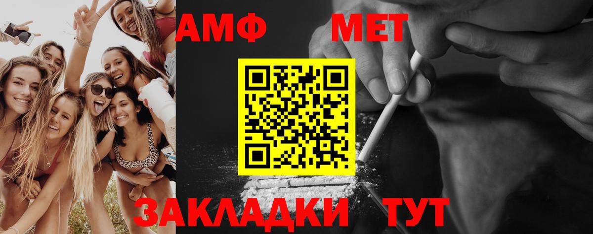 МЕТАМФЕТАМИН мет Коломна