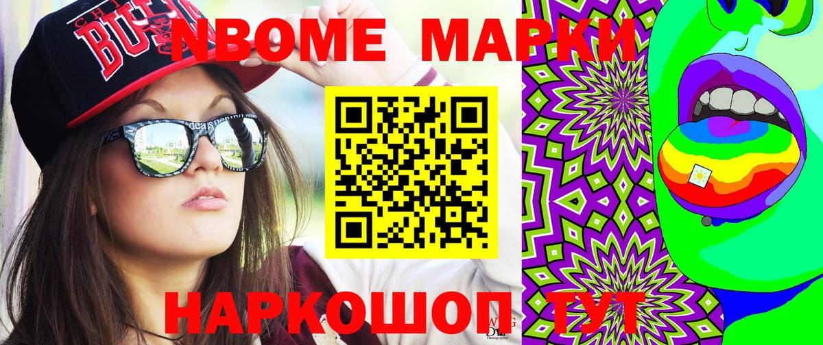 Марки 25I-NBOMe  Вход с VPN  Марки NBOMe 1,5мг  Коломна  Марки NBOMe 1,5мг 
