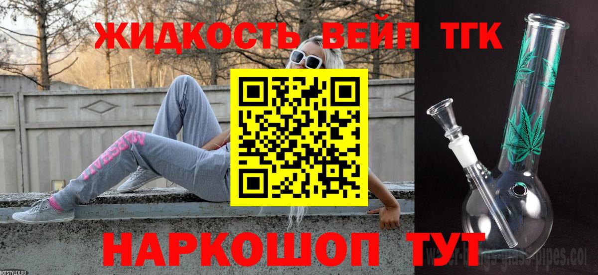 Коломна  ТГК THC oil  Вход с VPN 
